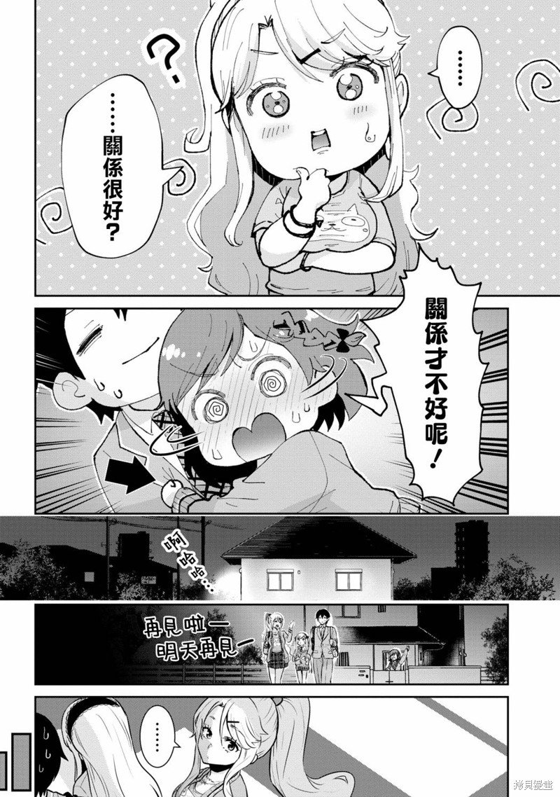 第19.2话