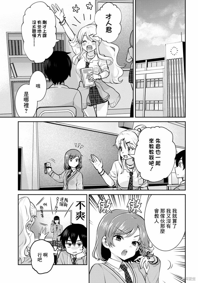 第19.2话
