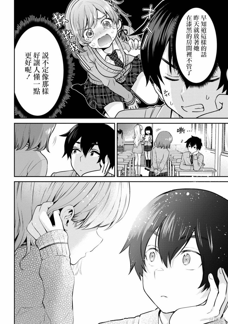 第19.2话