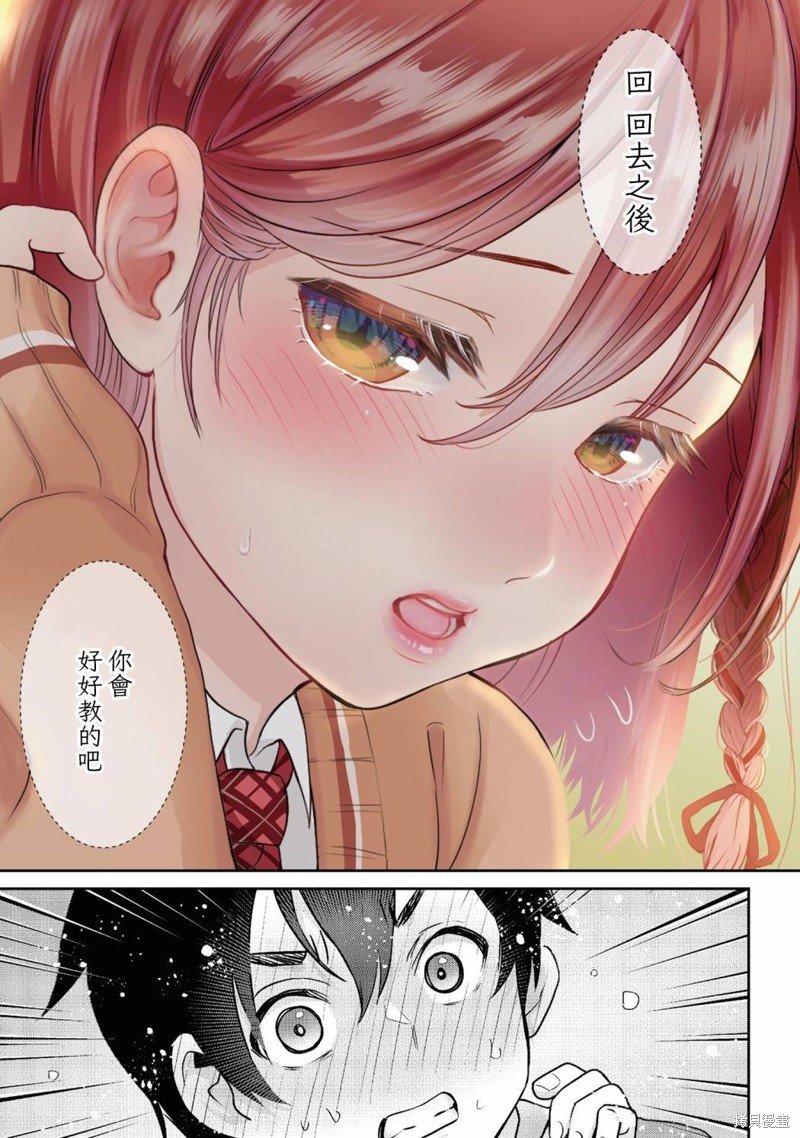 第19.2话