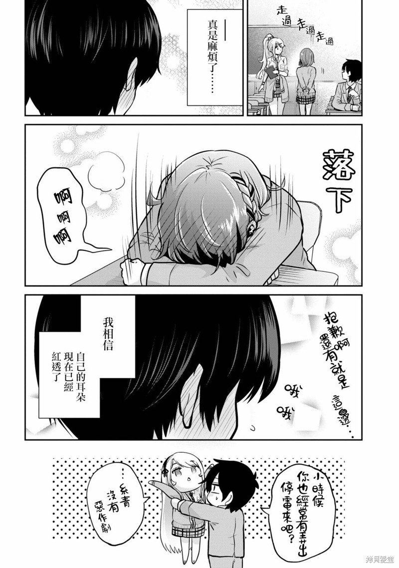 第19.2话