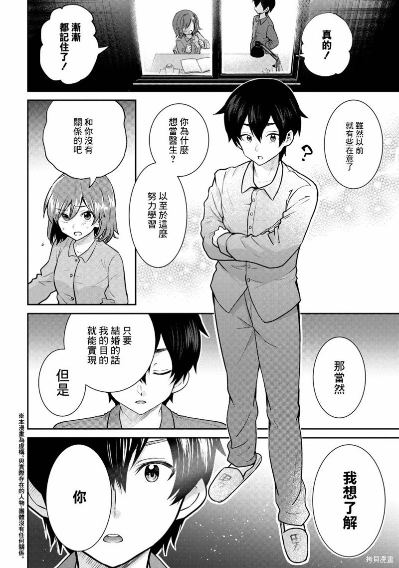 第20.1话
