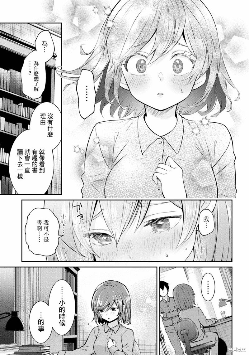 第20.1话