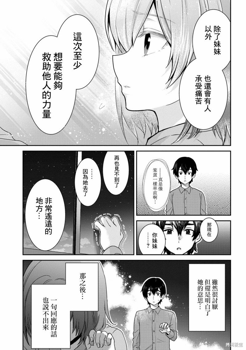 第20.1话