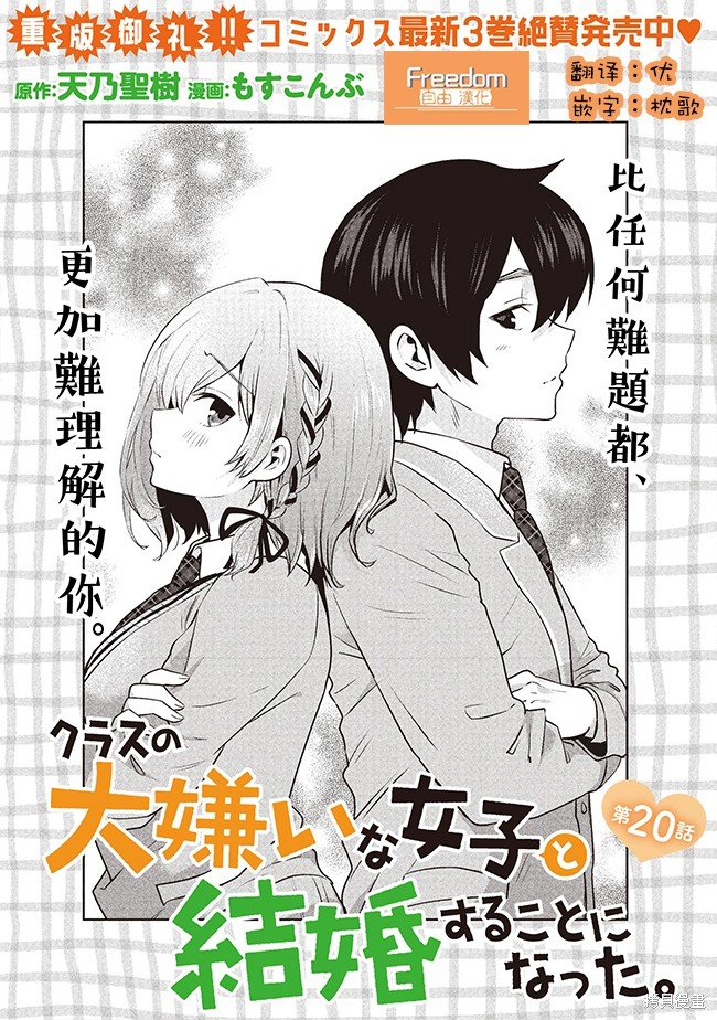 第20.1话
