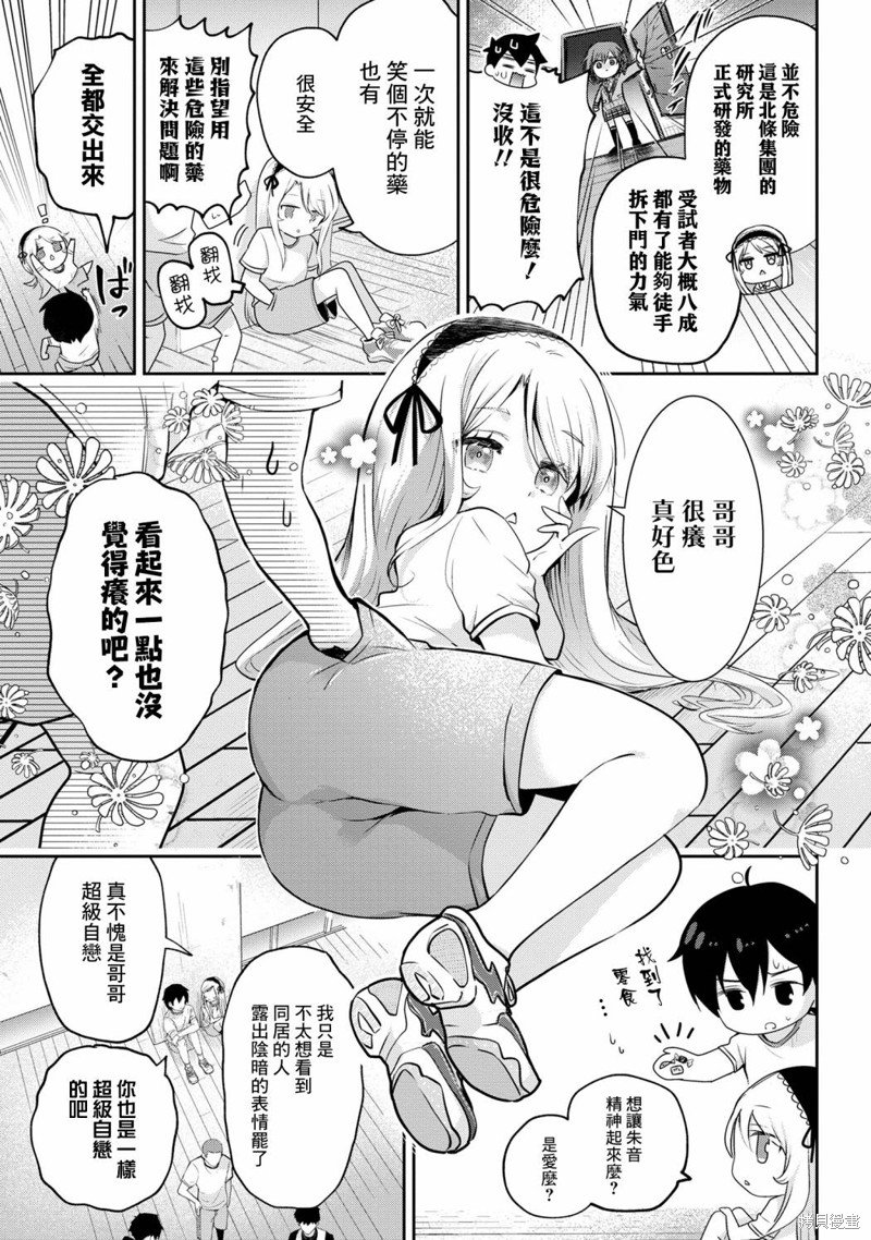 第20.1话