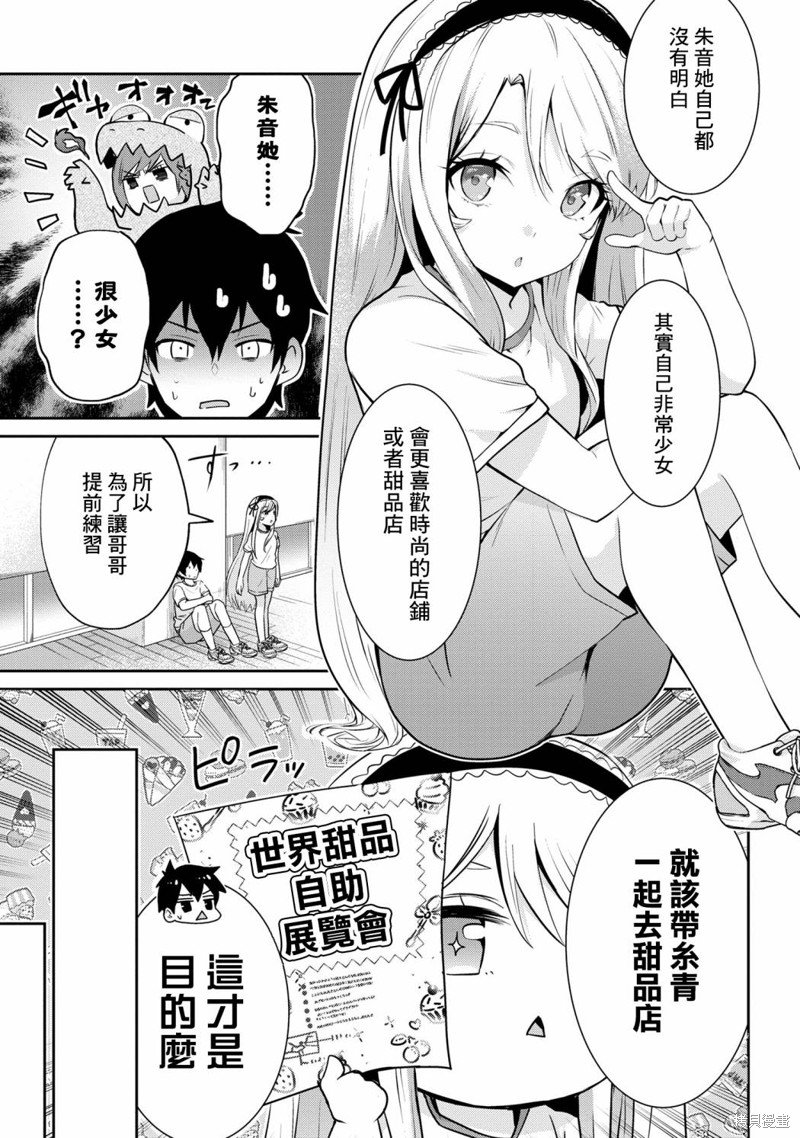 第20.1话