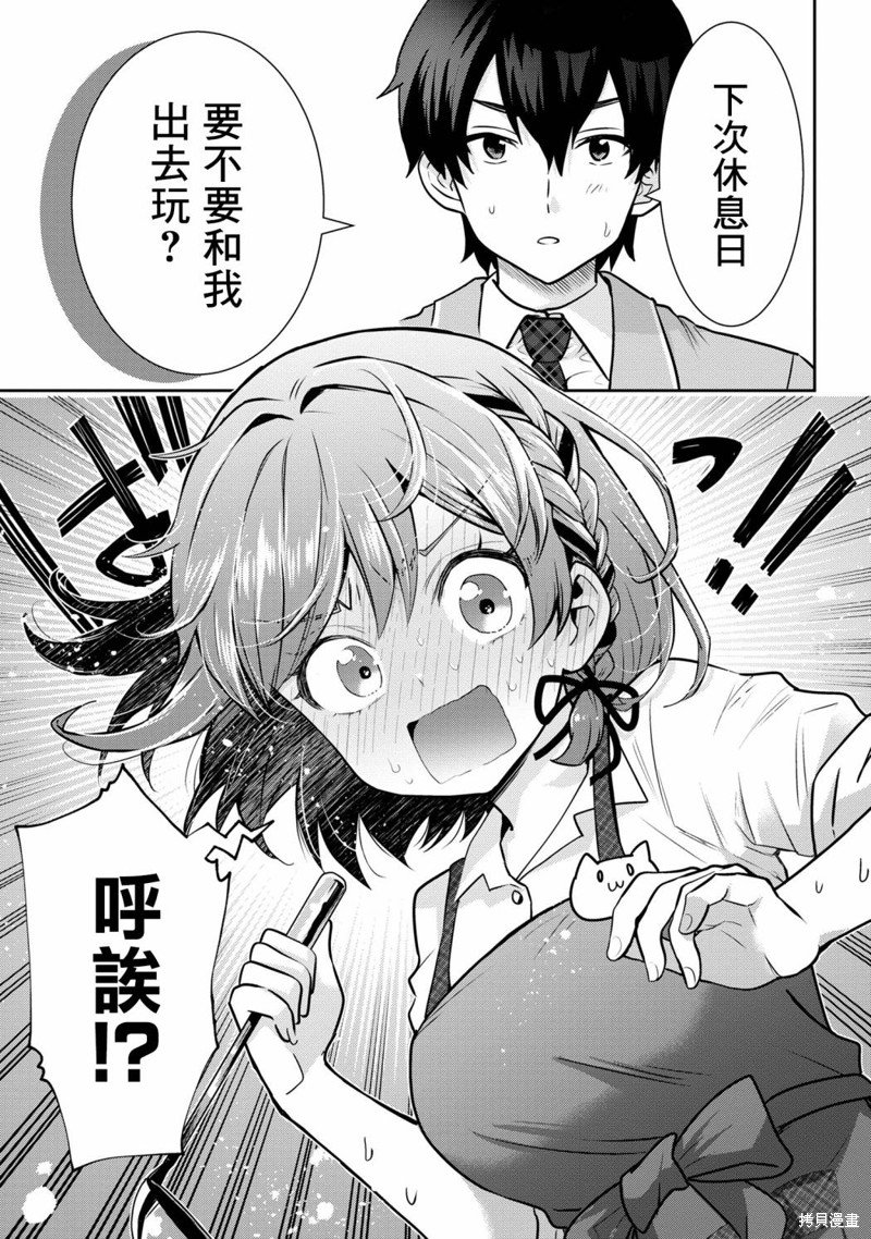 第20.2话