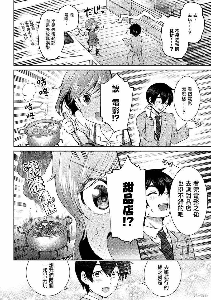 第20.2话