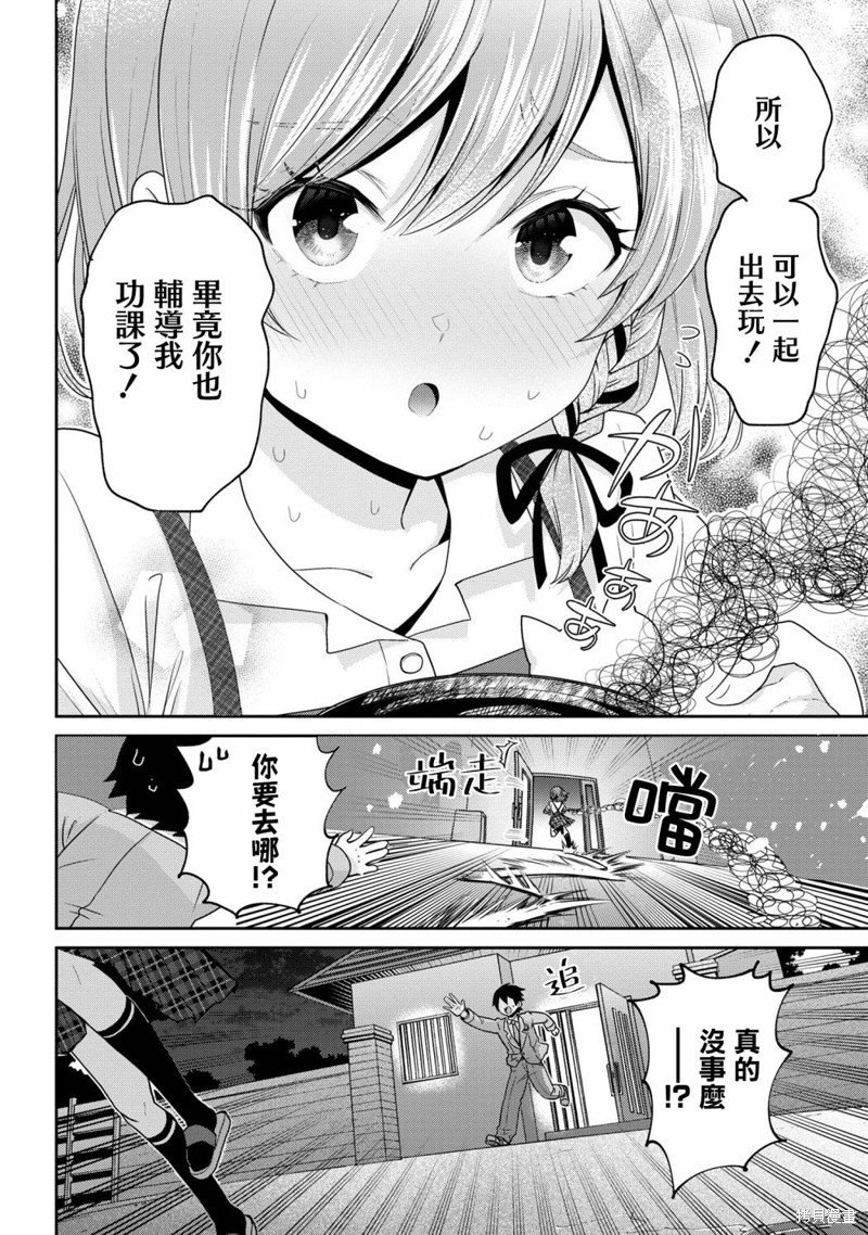 第20.2话