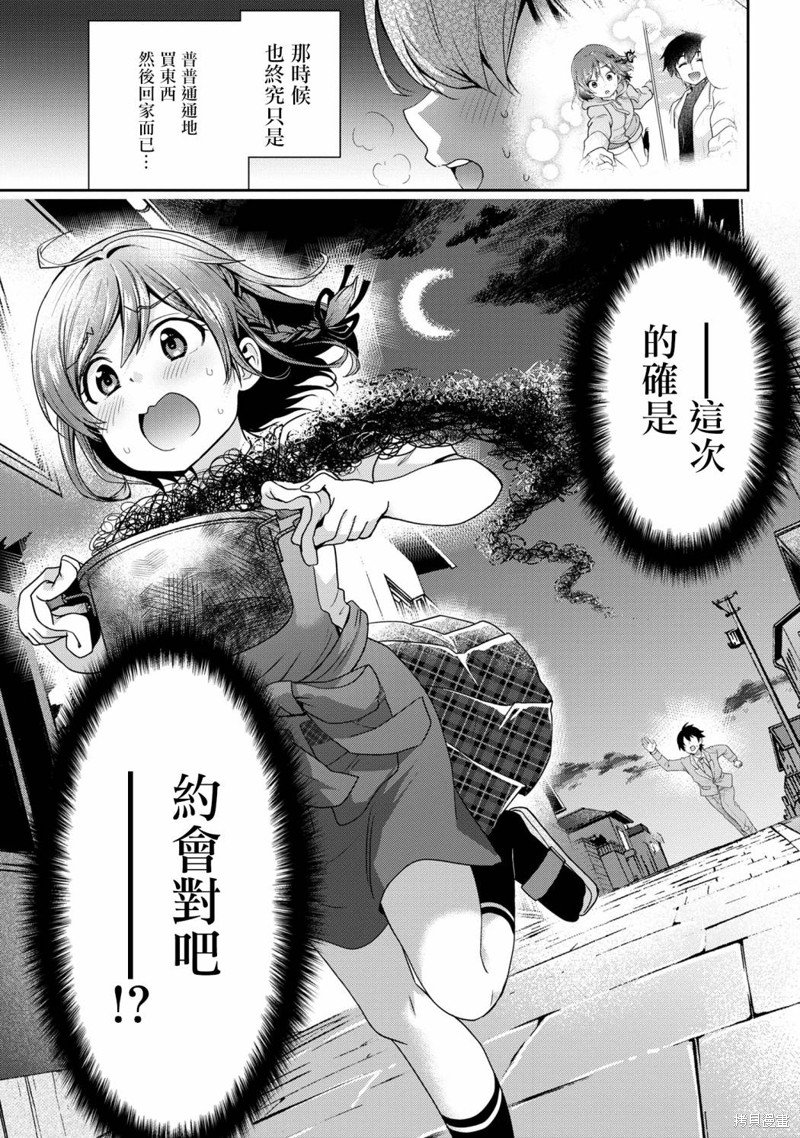 第20.2话