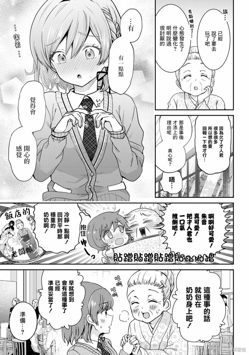 第20.2话
