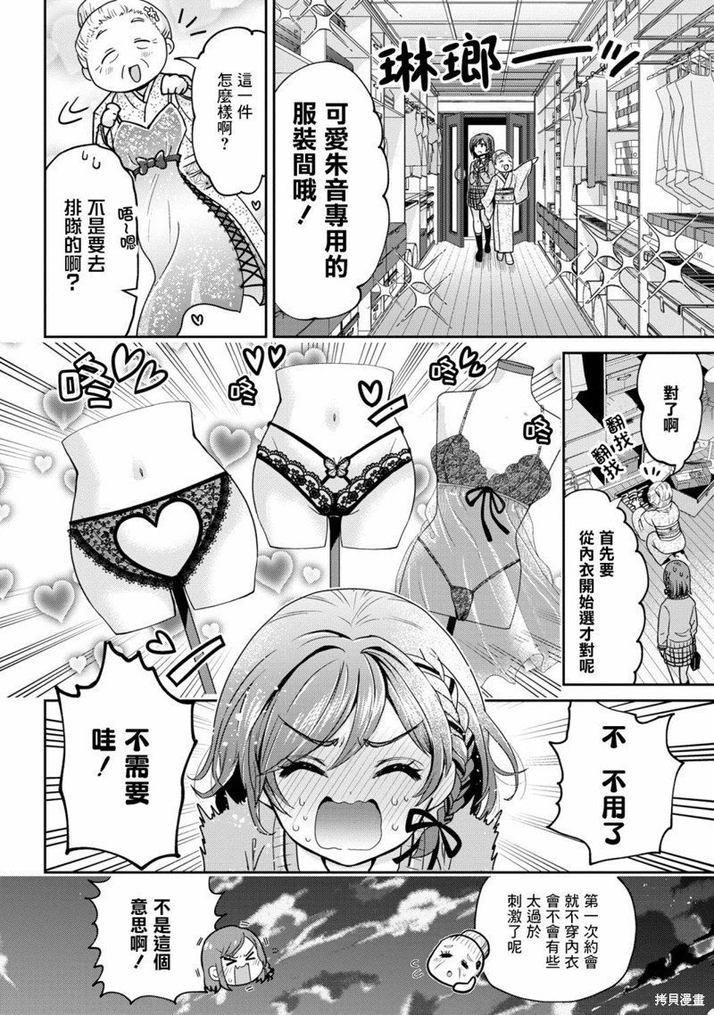 第20.2话