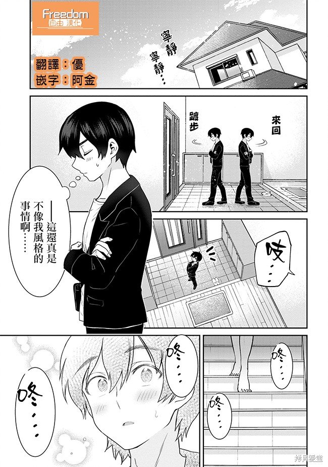 第20.2话