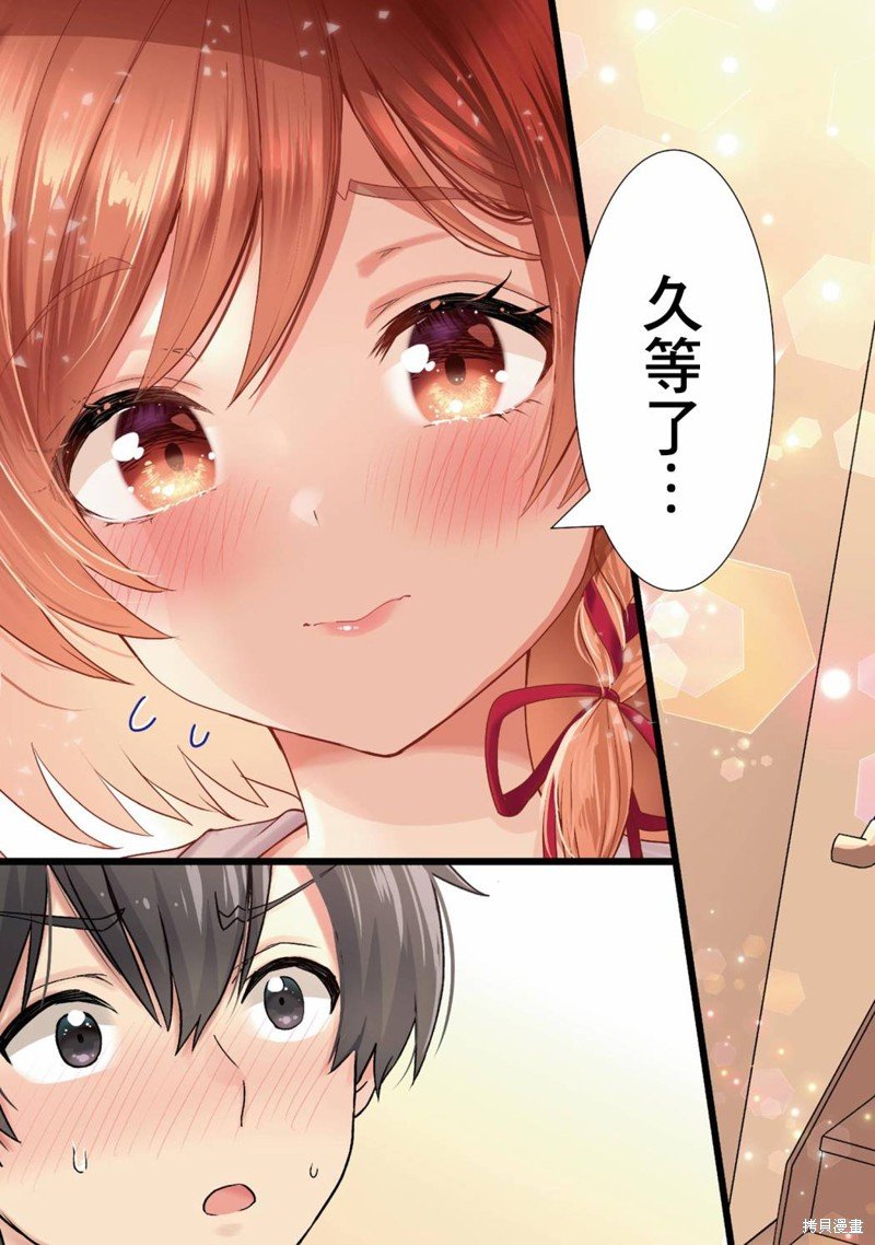 第20.2话