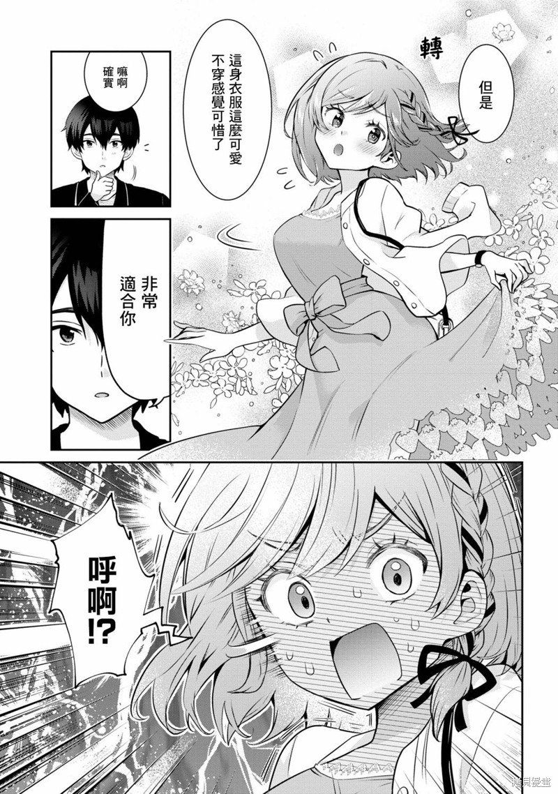 第20.2话