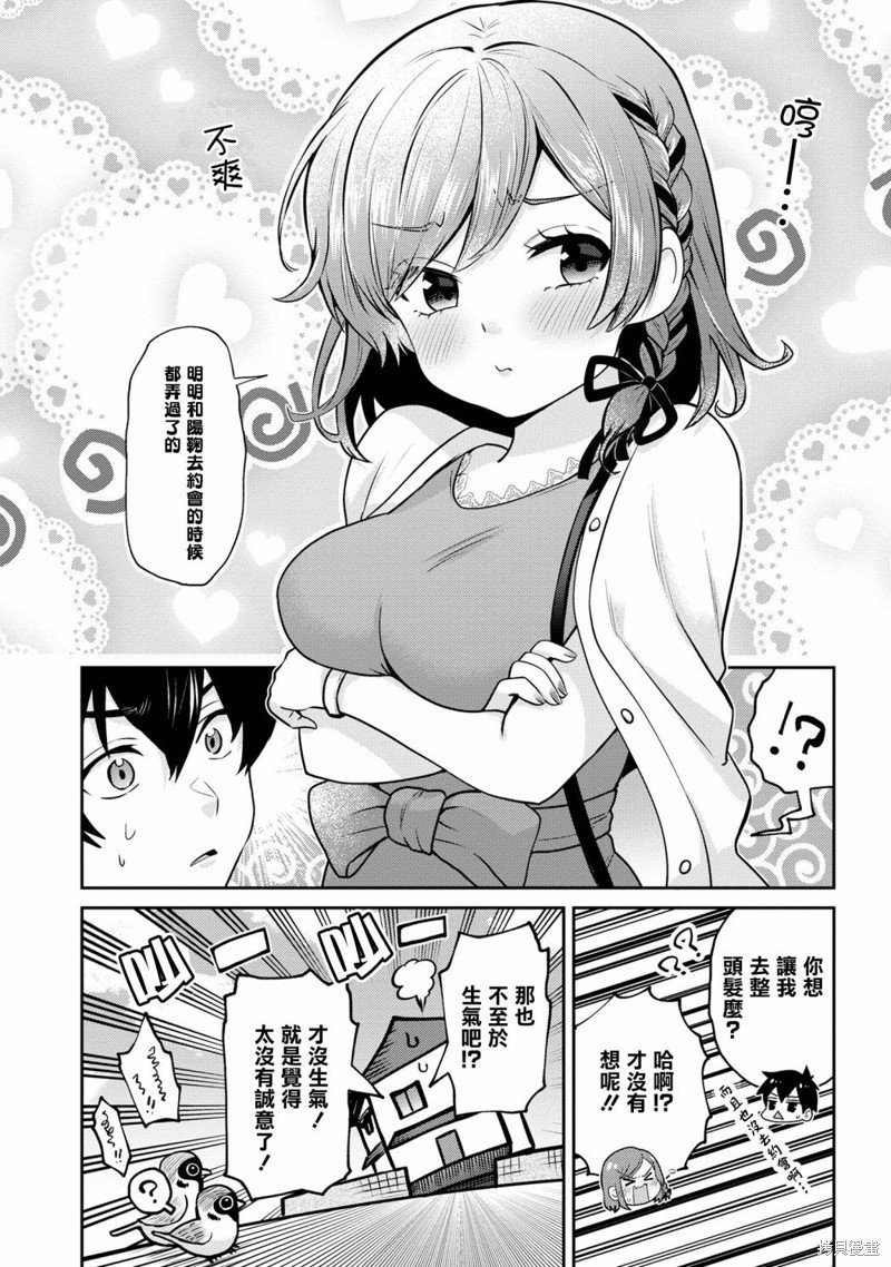第20.2话