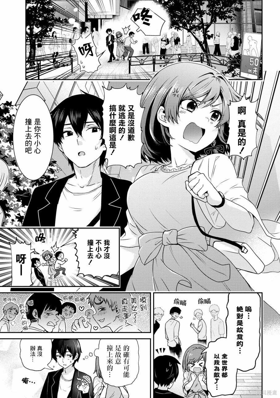 第21.1话