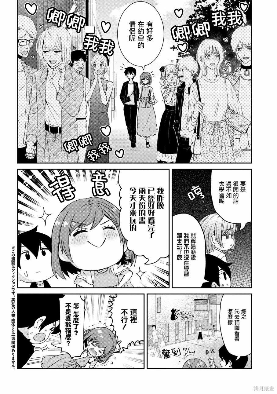 第21.1话