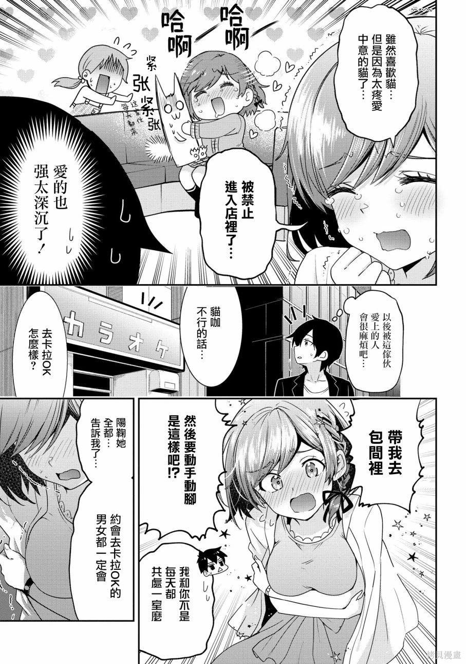 第21.1话