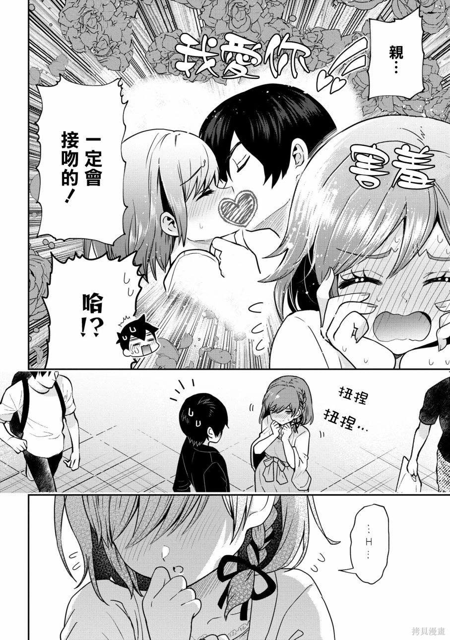 第21.1话
