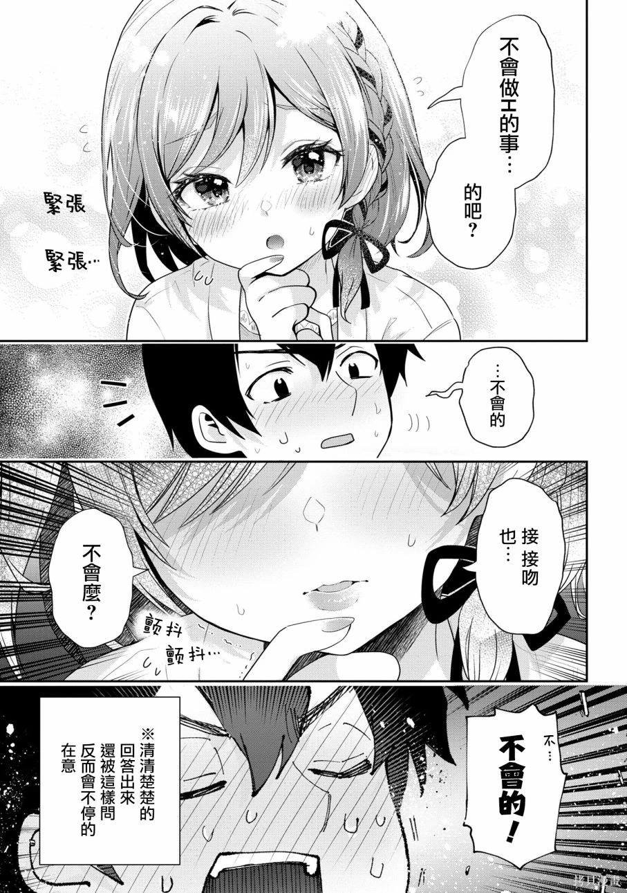 第21.1话