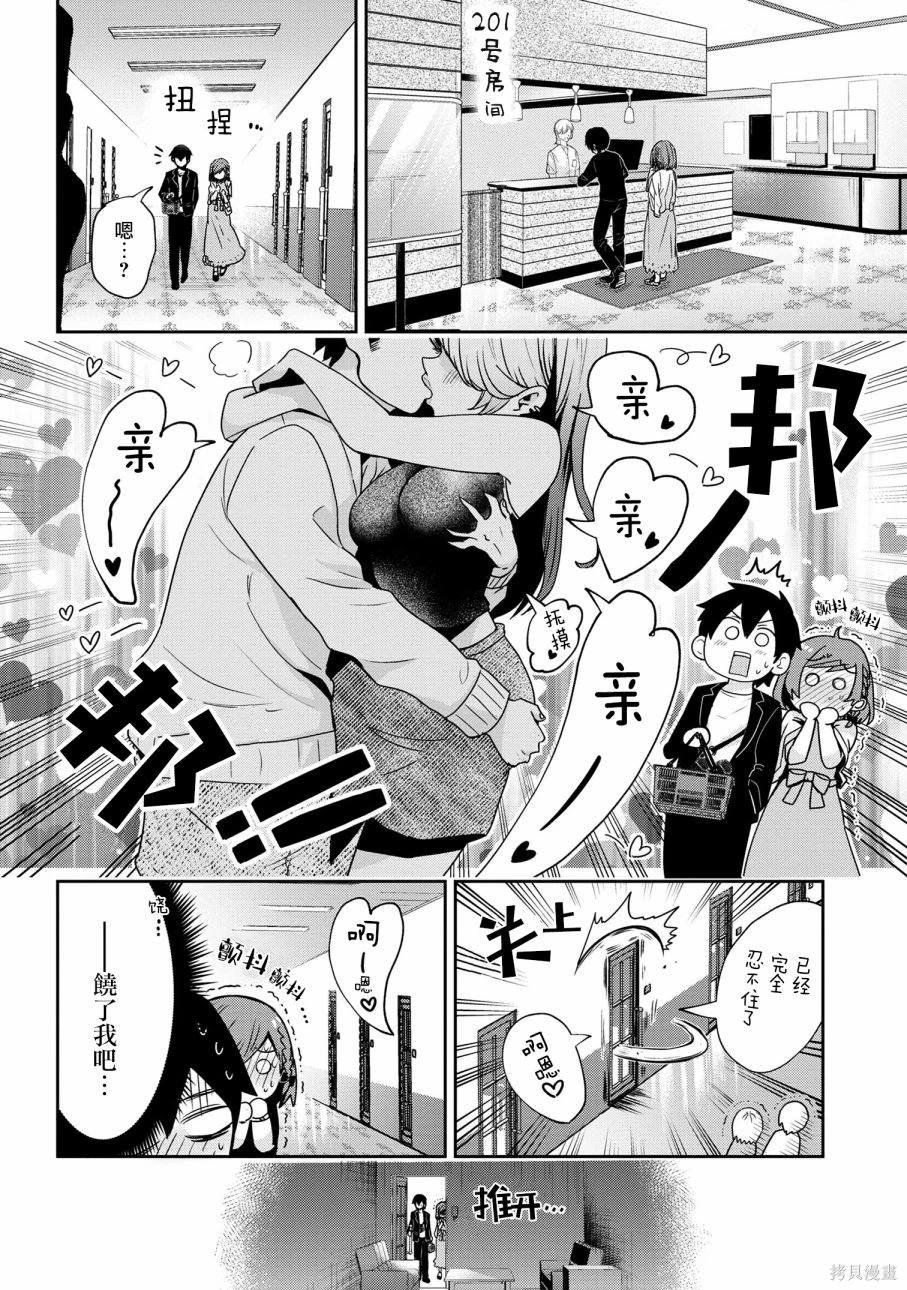 第21.1话