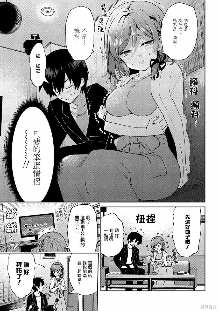 第21.1话
