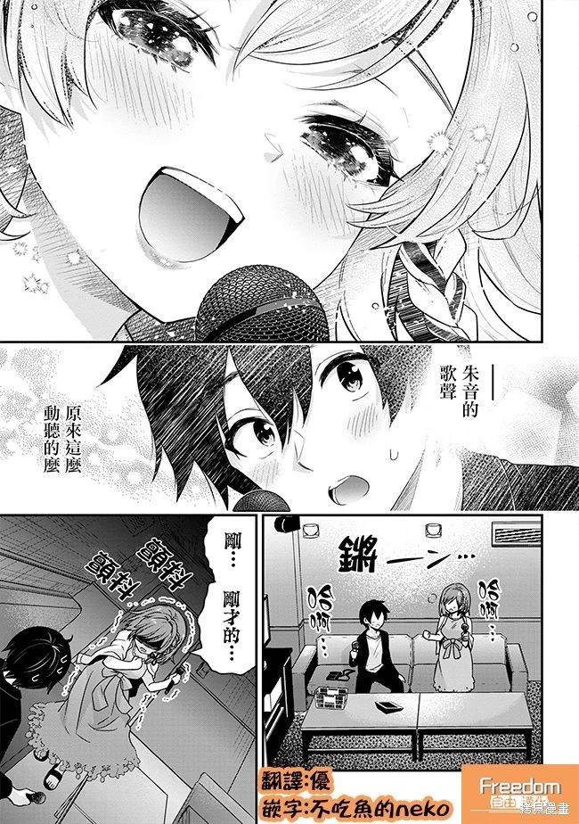 第21.1话