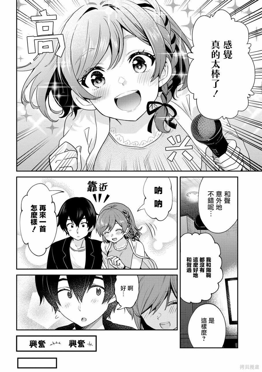 第21.1话