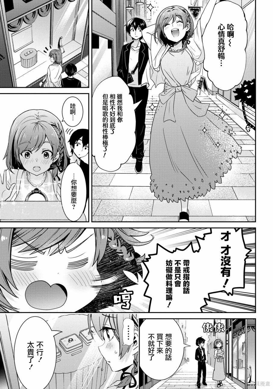 第21.1话