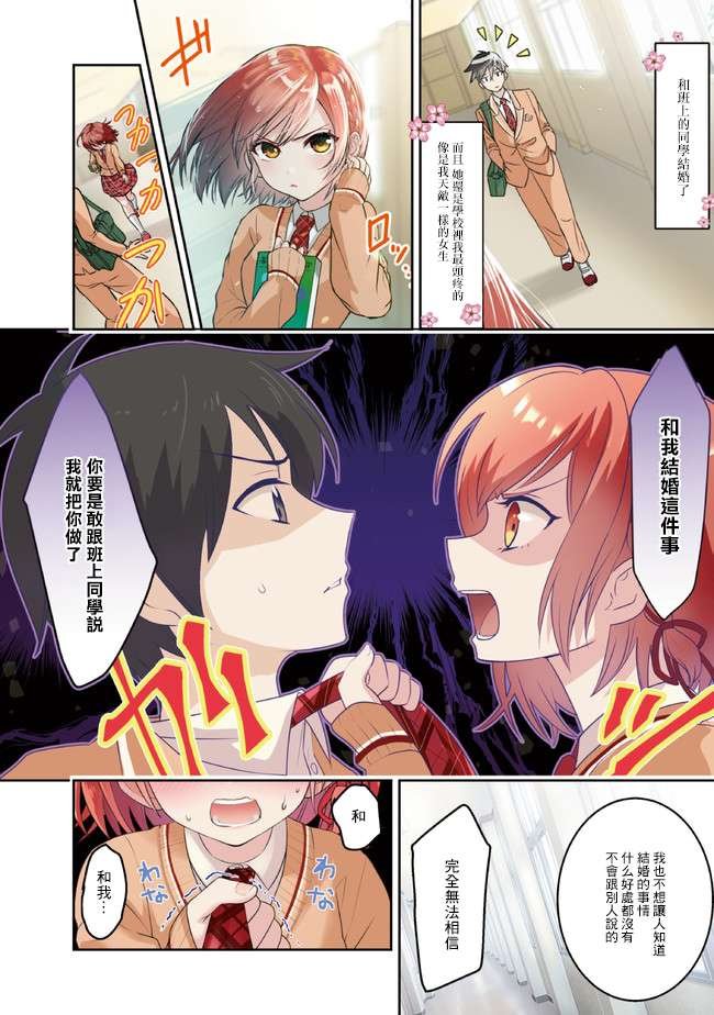 第3.1话