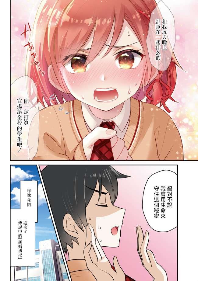 第3.1话
