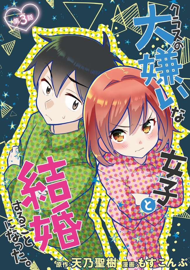 第3.1话