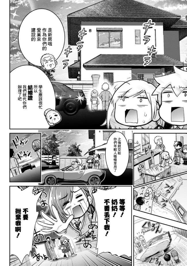 第3.1话