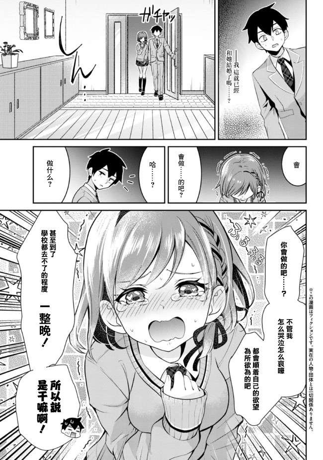 第3.1话