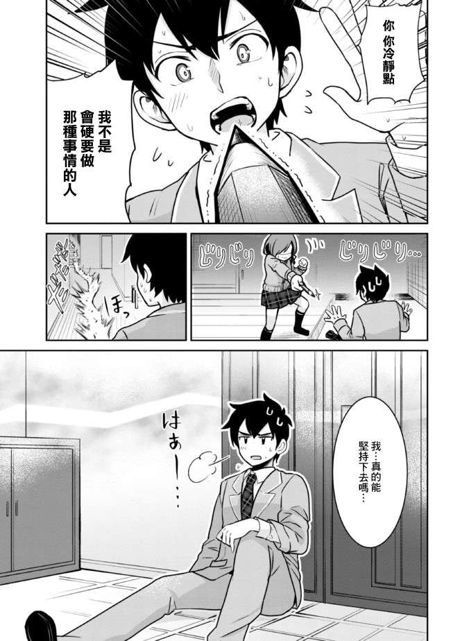 第3.1话