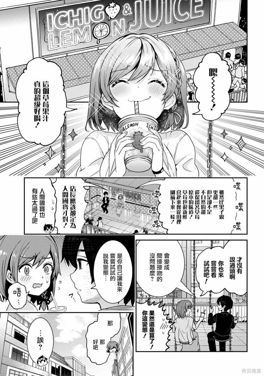第21.2话