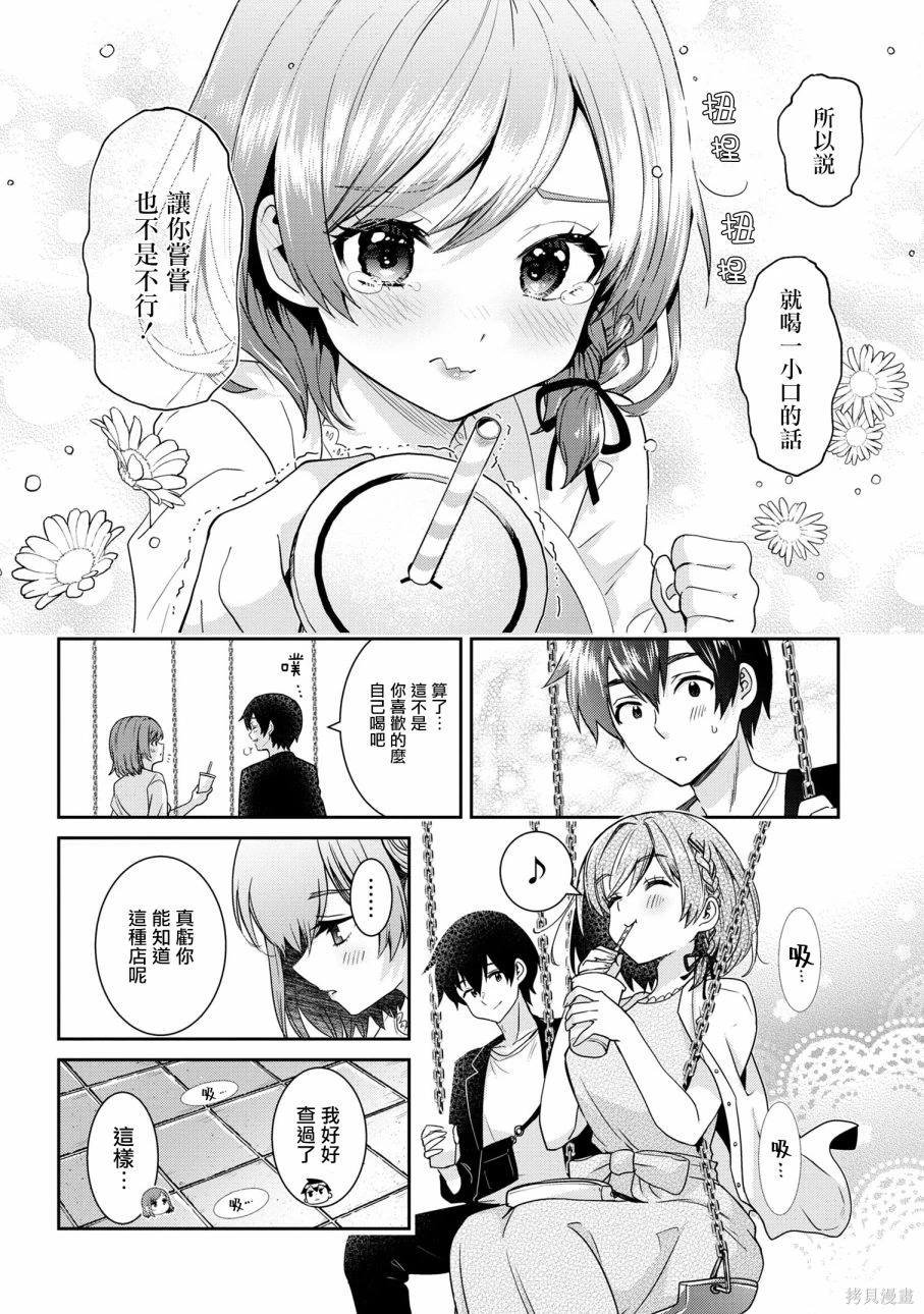 第21.2话