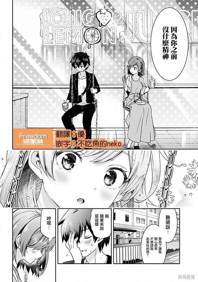 第21.2话