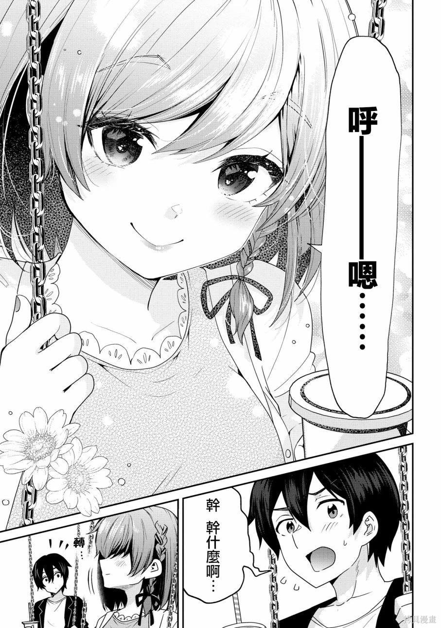 第21.2话