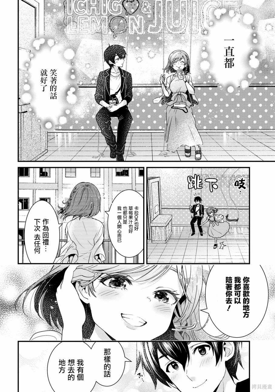 第21.2话