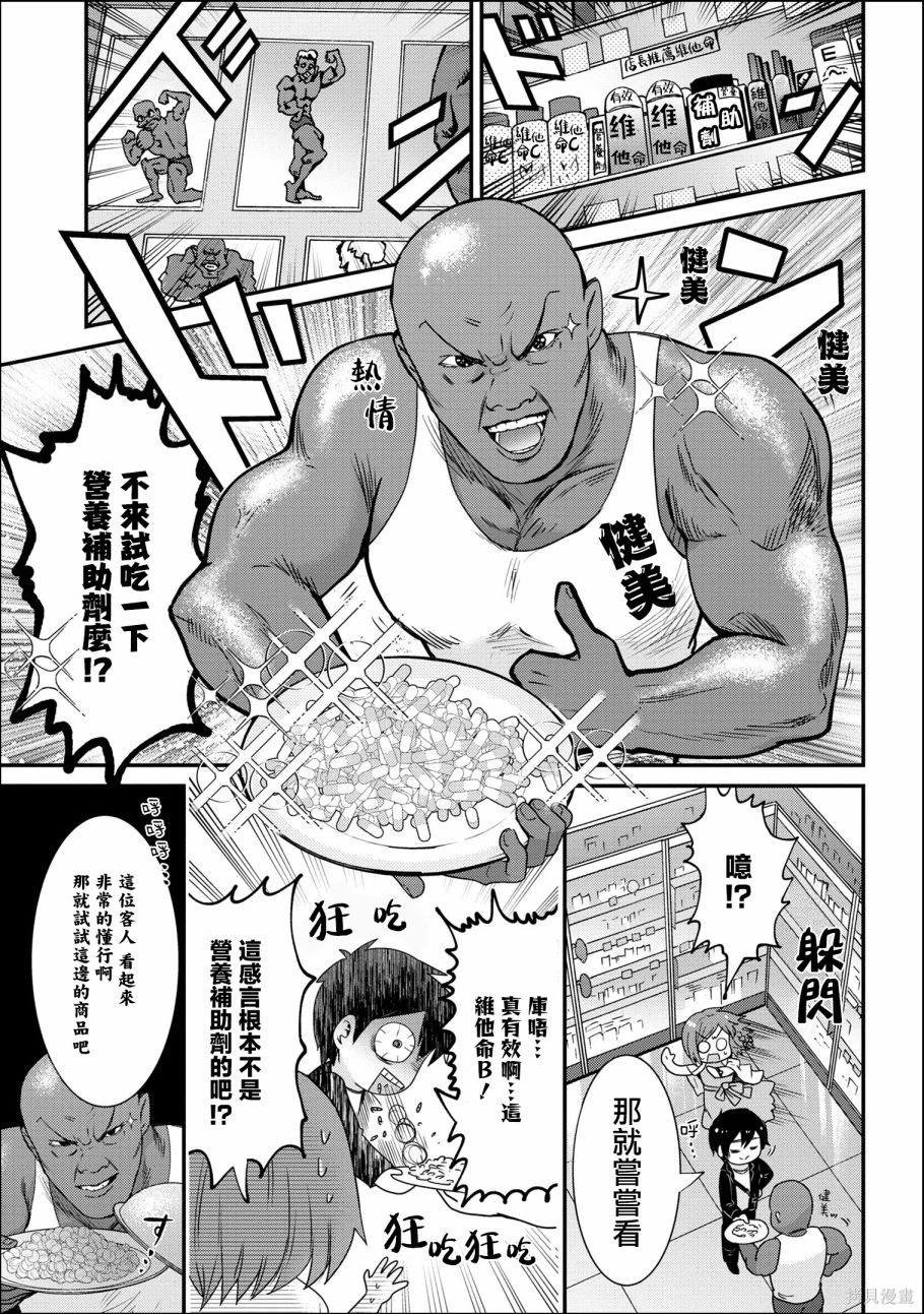 第21.2话