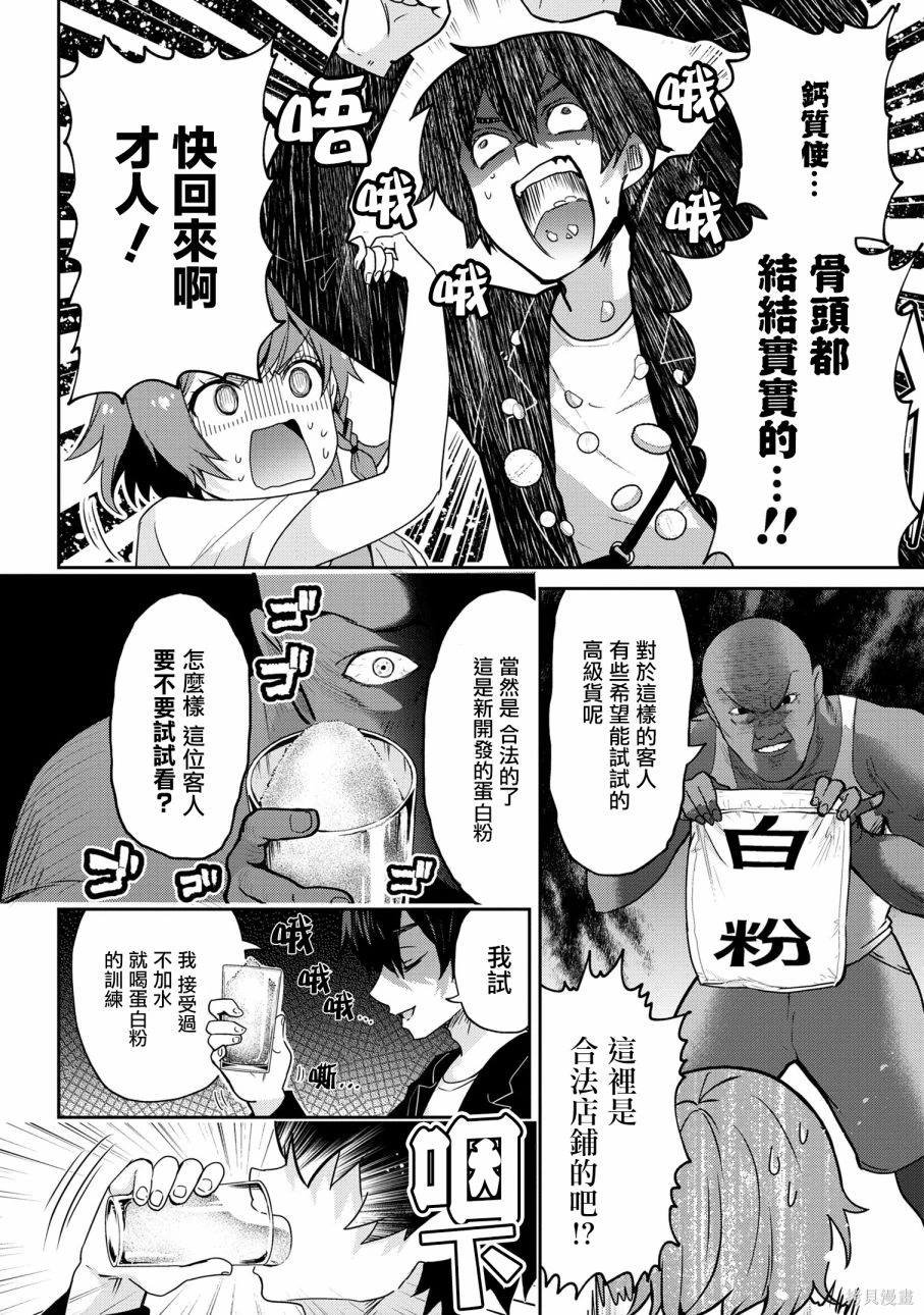 第21.2话