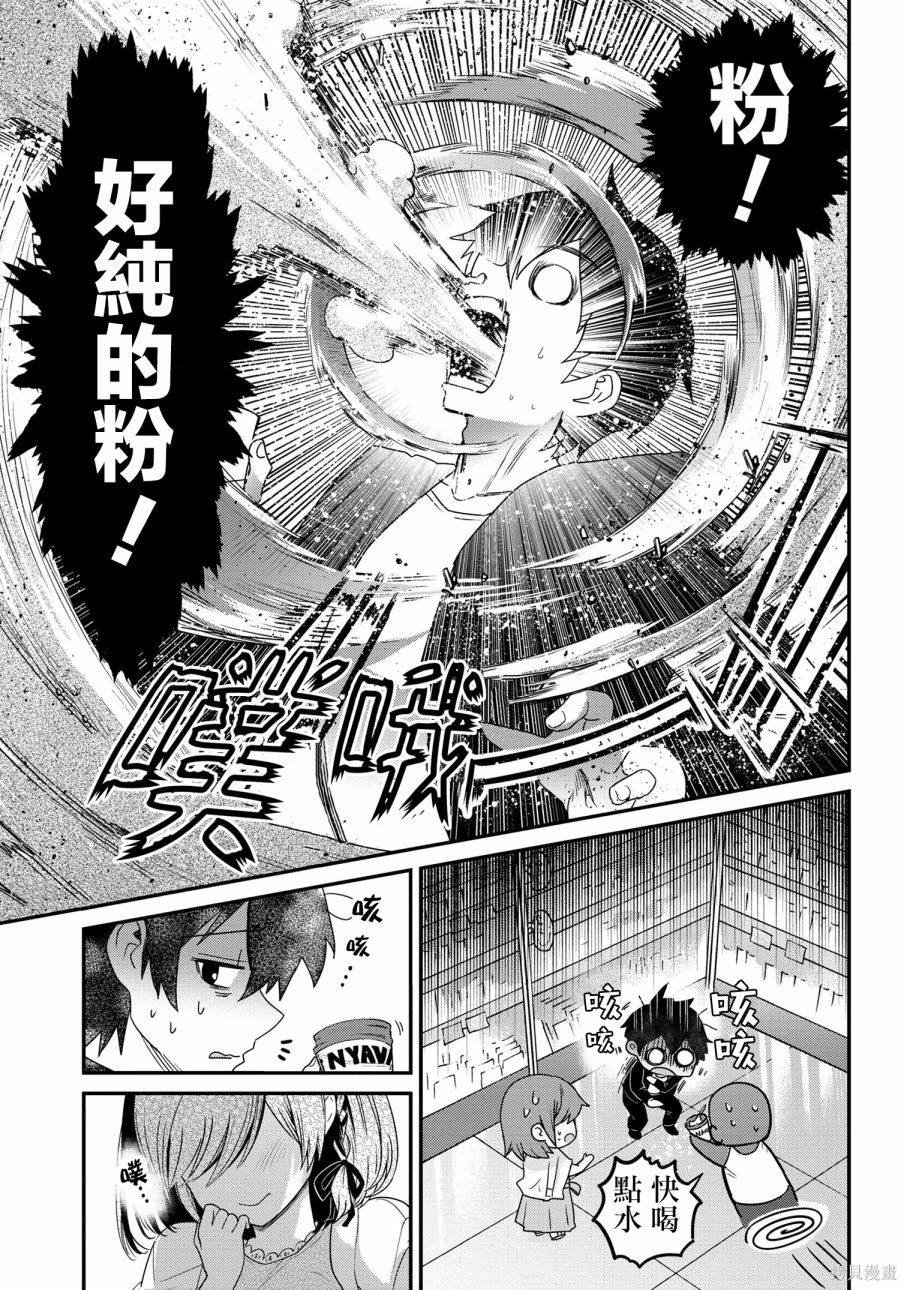 第21.2话
