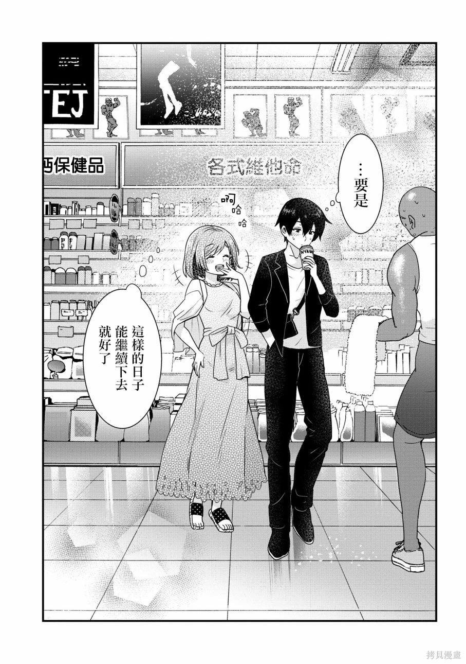 第21.2话