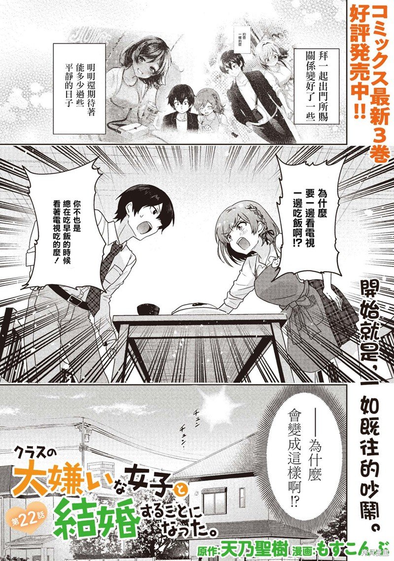 第22.1话