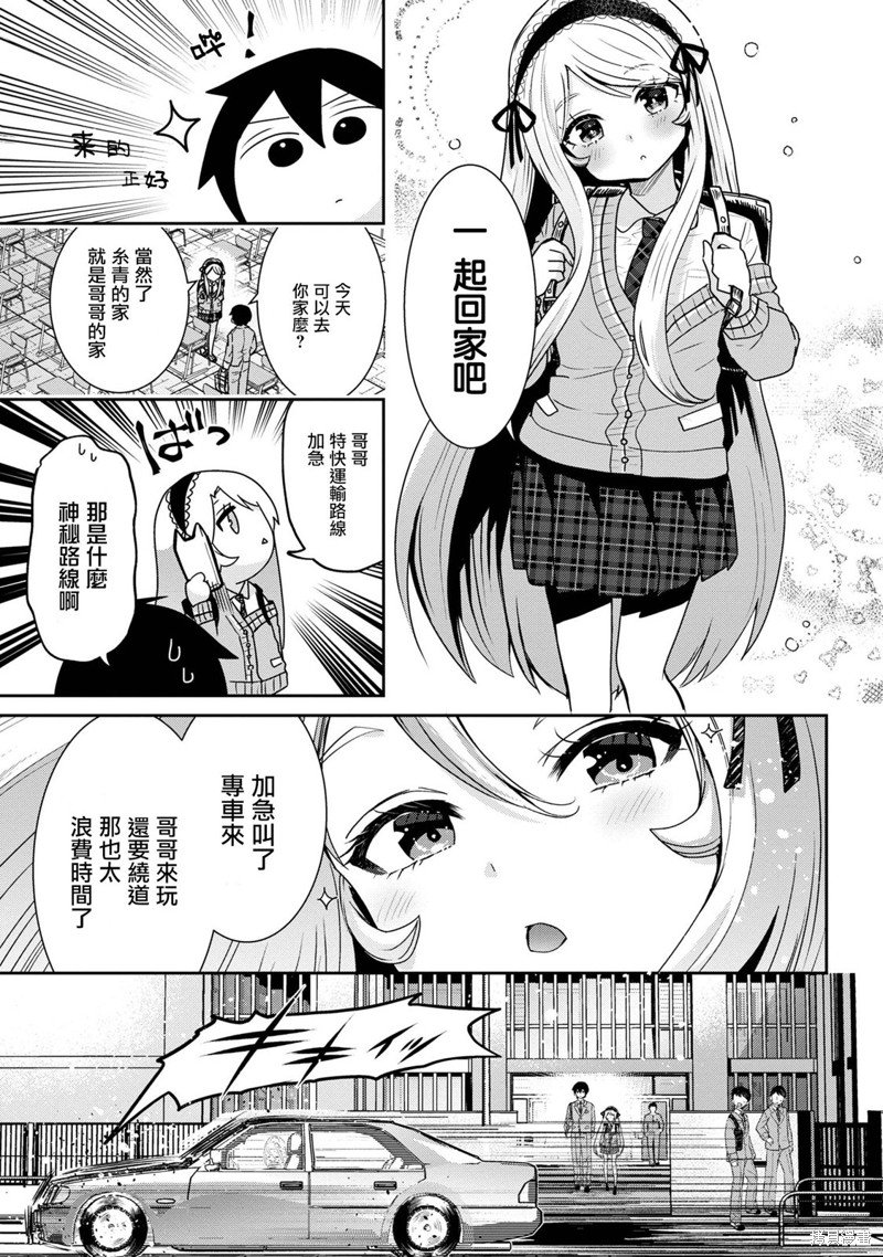 第22.1话