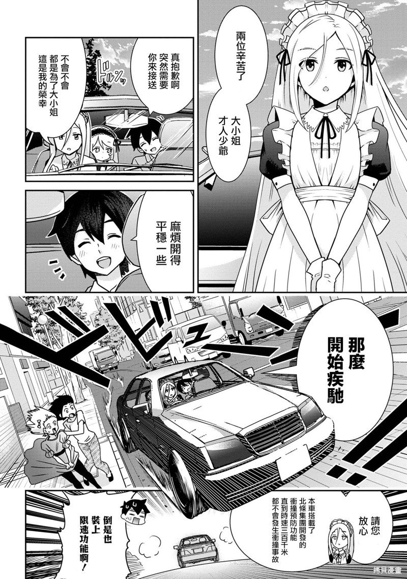 第22.1话