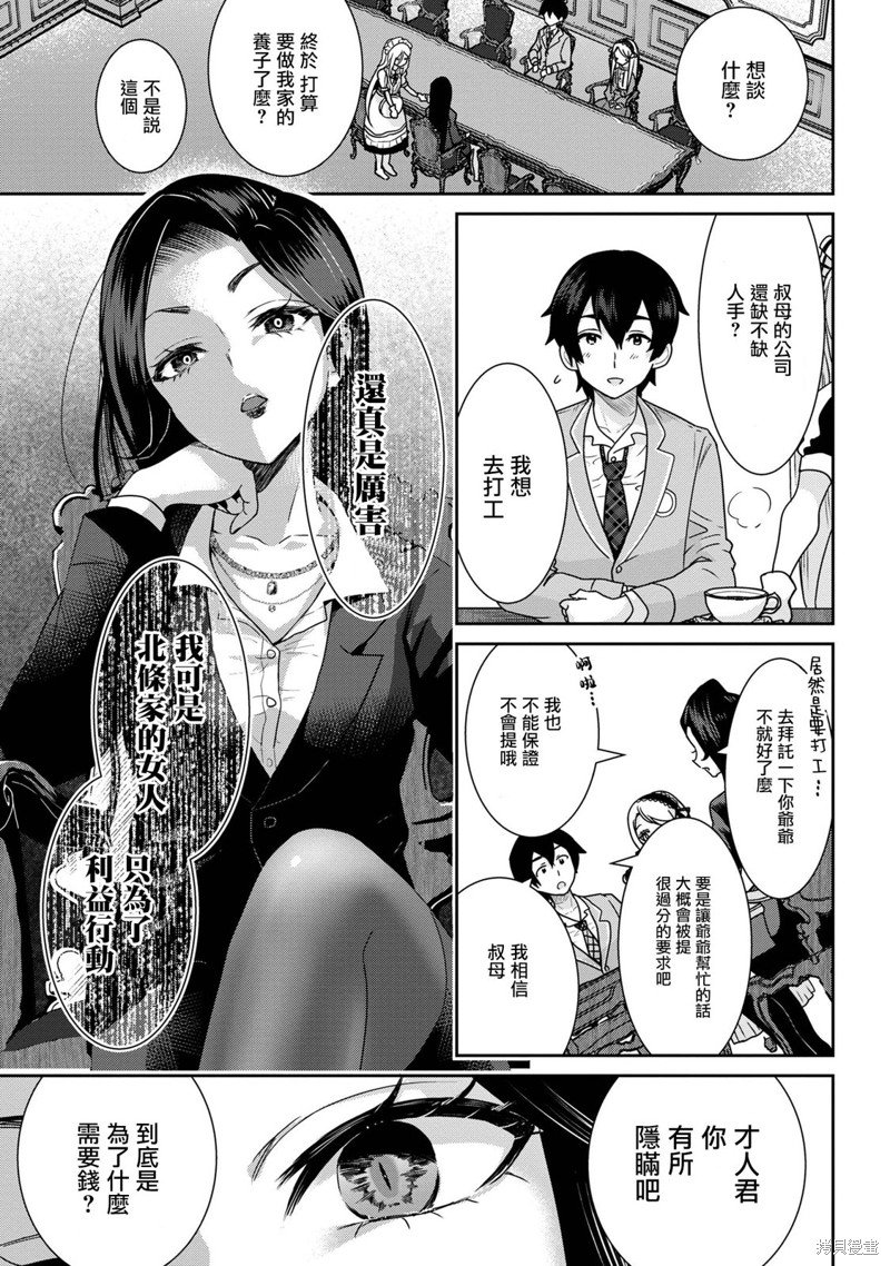 第22.1话
